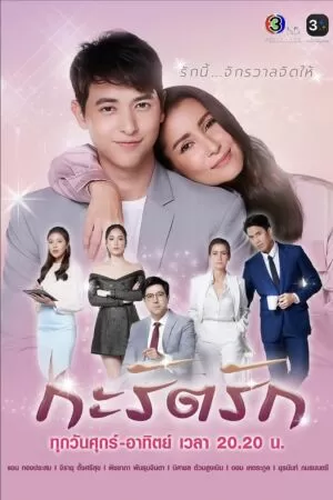 Hạnh Phúc của Carat (2021)