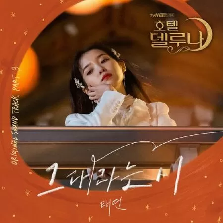 All about you – Taeyeon