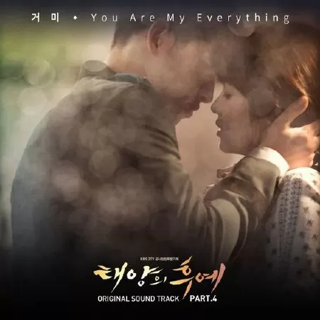 You are my everything – Gummy