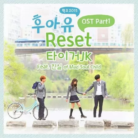 Reset - Tiger JK, Jinsil