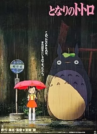 Hàng Xóm Của Tôi Là Totoro (1988) - 8,2