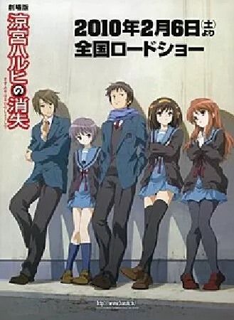 Sự Biến Mất Của Suzumiya Haruhi (2010) - 8,1
