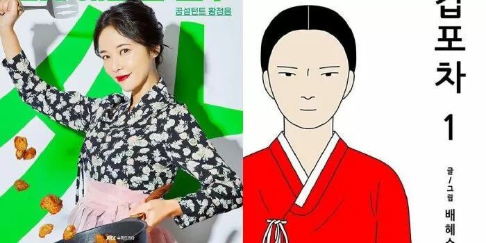 Quán Rượu Di Động Bí Ẩn (2020)