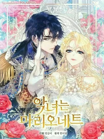 Ác nữ chỉ là con rối