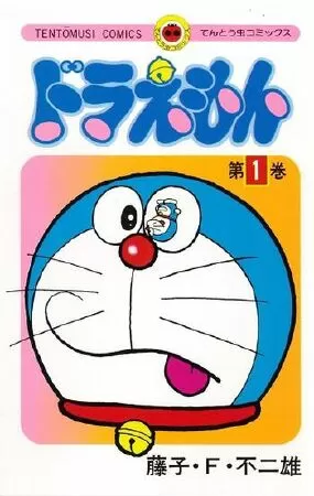 Doraemon: Chú mèo máy đến từ tương lai