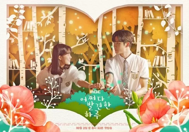 Vô tình tìm thấy Haru (2019)