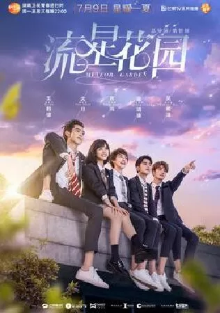 Vườn sao băng bản trung (2018)