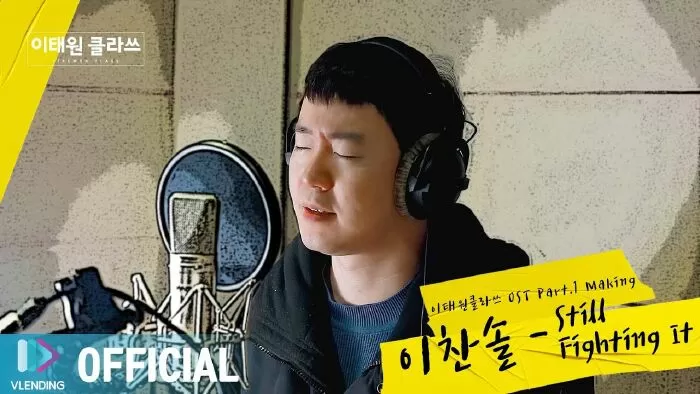 Still Fighting It của Lee Chan-sol
