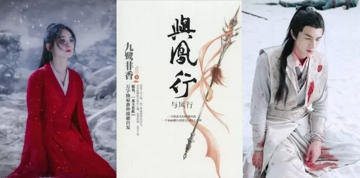 Dữ Phượng Hành - The Legend of Shen Li