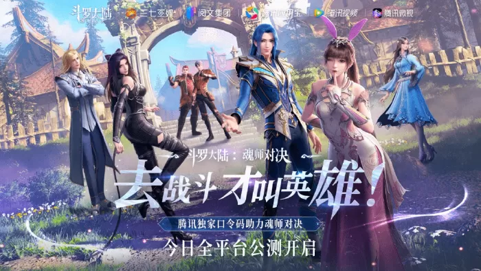 Đấu La Đại Lục