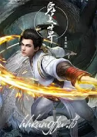Thế giới hoàn mĩ