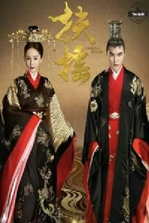 Phù Dao Hoàng Hậu - 2018