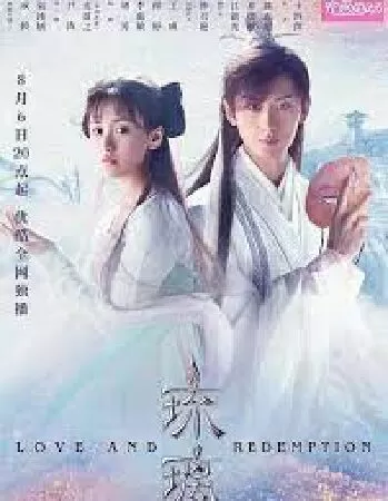 Lưu Ly Mỹ Nhân Sát