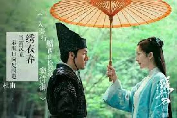 Tú Xuân Đao 2 (2017)