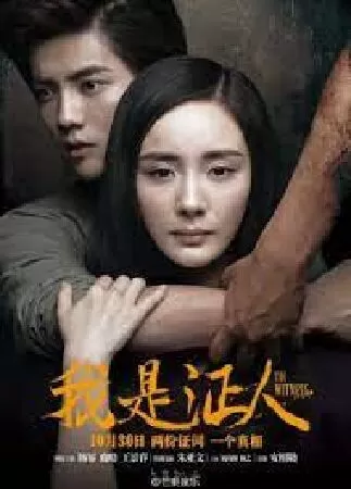 Tôi Là Nhân Chứng (2015)