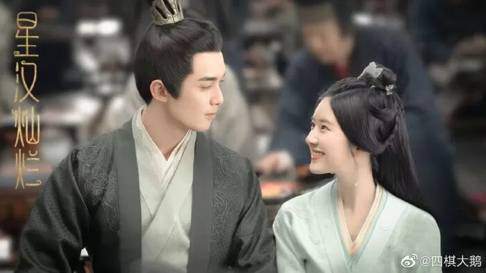 Tinh Hán Xán Lạn - Love Like the Galaxy