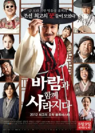 SIÊU TRỘM HOÀNG CUNG - The Grand Heist (2012)