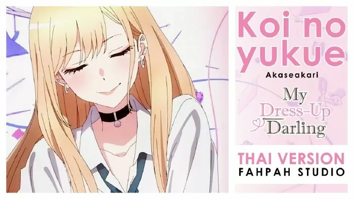 Koi no Yukue của Akari Akase (anime mùa đông 2022 - Cô búp bê đang yêu)