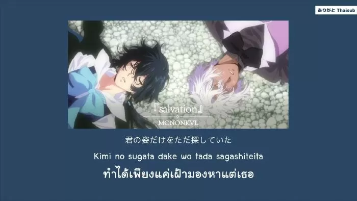 Salvation của MONONKVL (anime mùa đông 2022 - Hồi ký Vanitas phần 2)