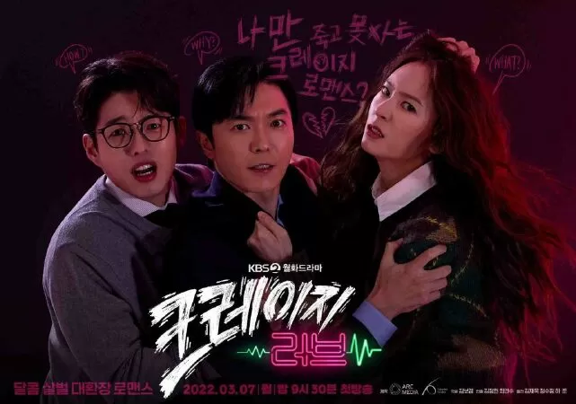 Tình Yêu Điên Cuồng - Crazy Love