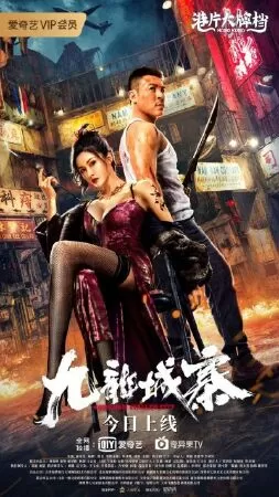 Cửu Long Thành Trại - Knowloon Walled City