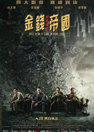 Bóng Tối Hồng Kông - Once Upon A Time In Hong Kong