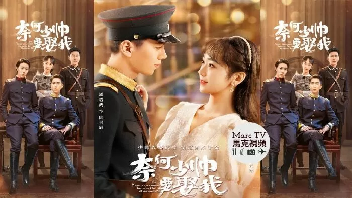 Tại Sao Thiếu Soái Muốn Cưới Tôi - The Young Commander Insisted On Marrying Me