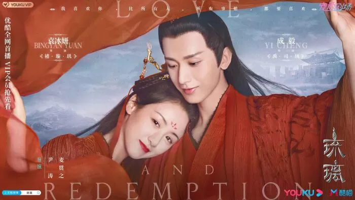 Lưu Ly Mỹ Nhân Sát - Love And Redemption