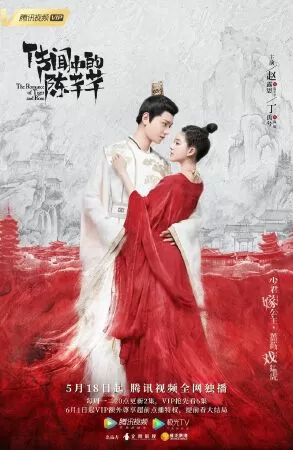 Trần Thiên Thiên Trong Lời Đồn - The Romance Of Tiger And Rose