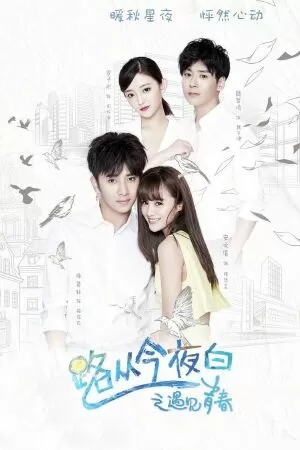 Lộ Tòng Kim Dạ Bạch - The Endless Love