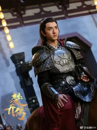 Sở Kiều truyện - Princess Agents