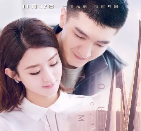 Thời Gian Tươi Đẹp Của Anh Và Em - Our Glamorous Time
