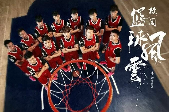 Đội bóng rổ phong vân - FY School Basketball