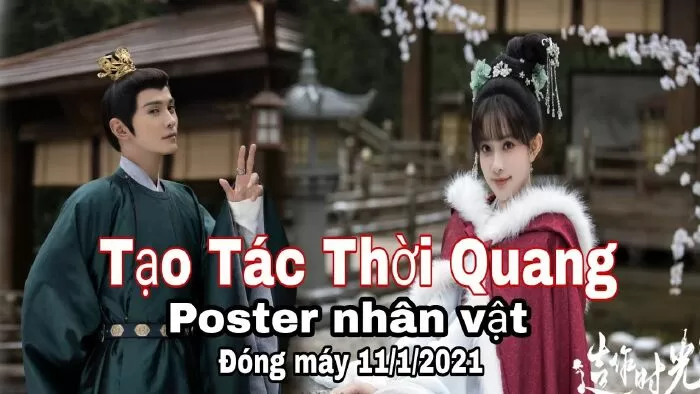 Tạo Tác Thời Quang - 造作时光