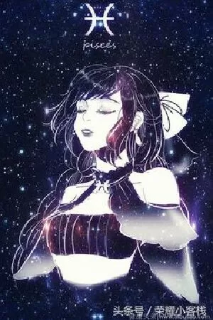 Song Ngư