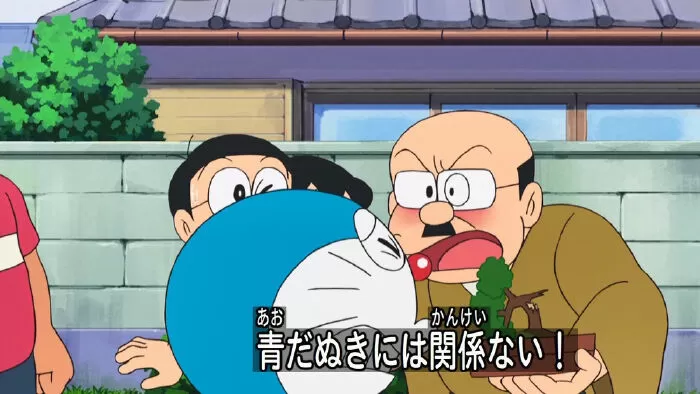 Kaminari và Nobita