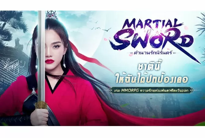 Martial Sword