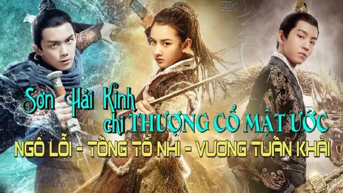 Sơn Hải Kinh Chi Thượng Cổ Mật Ước - Guardians of the Ancient Oath
