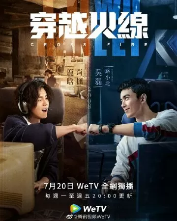 Vượt Qua Hỏa Tuyến