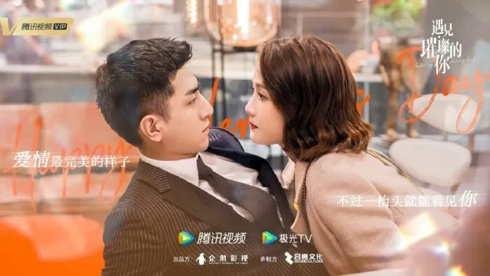 Gặp Em Cô Gái Rực Rỡ - Hello, My Shining Love
