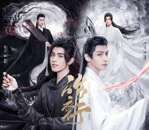 Hạo Y Hành - Immortality