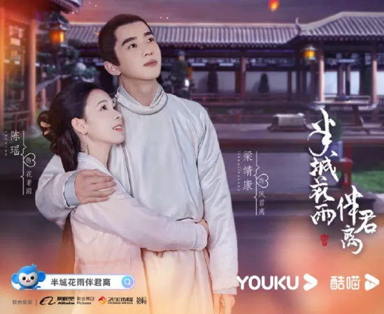 Bán Thành Hoa Vũ Bạn Quân Ly - Ban Cheng Hua Yu Ban Jun Li