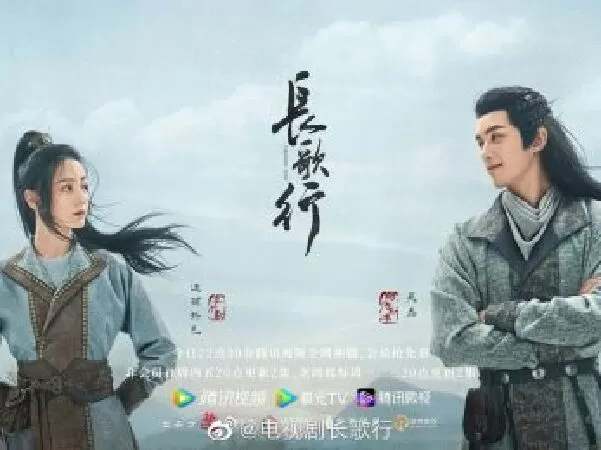 Trường Ca Hành