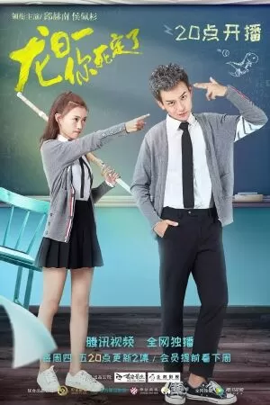 Long Nhật Nhất, Anh Chết Chắc 3 - Dragon Day, You're Dead 3