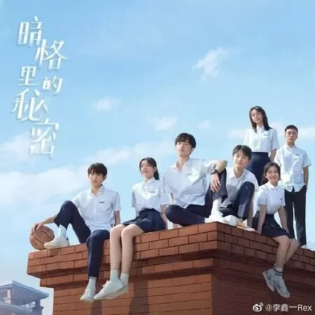 Bí mật nơi góc tối (Secrets in The Lattice) - 2021