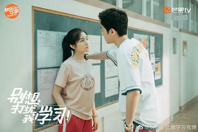 Đừng quấy rầy tôi học tập (Don’t Think of Interrupting My Studies) - 2021