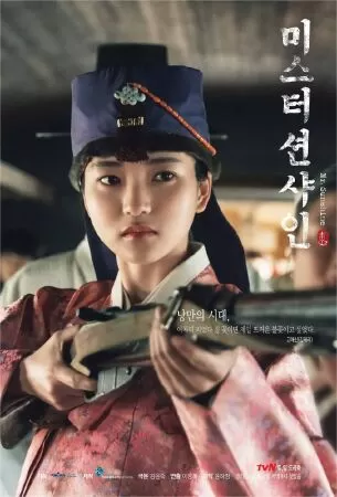 Mr. Sunshine - Quý ngài ánh dương: Trích dẫn số 3