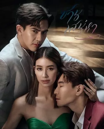Lan Tỏa Tình Yêu (2022)