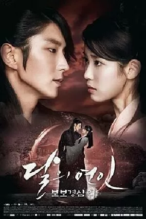 Người tình ánh trăng – Moon Lovers (2016)