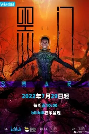 Hắc Môn ( 29/7/2022)